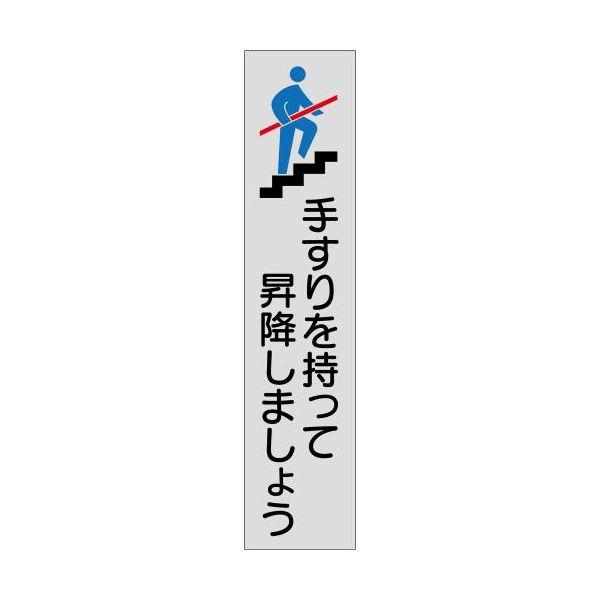 ED3895377 エスコ EA983CC-162A 180x 40mm 手すり安全ステッカー EA983CC162A