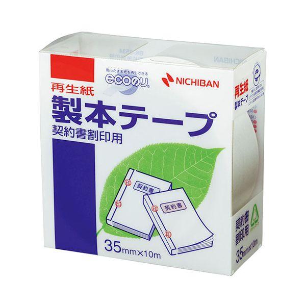 【商品説明】朱肉がのりやすい再生紙を使用しています。テープは、古紙パルプ配合率70%の再生紙を使用しています。●朱肉がのりやすい再生紙を使用しています。●テープは、古紙パルプ配合率70%の再生紙を使用