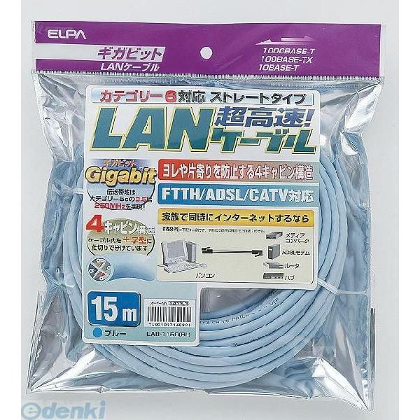 朝日電器メーカーお問い合わせ：042-473-0159【商品説明】ＦＴＴＨ、ＡＤＳＬ、ＣＡＴＶ対応のカテゴリ6対応のストレートタイプのLANケーブルです。●商品サイズ：Ｗ１．２５×Ｄ１．４５×Ｈ１．４