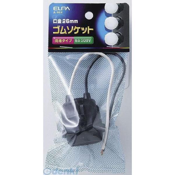 朝日電器メーカーお問い合わせ：042-473-0159【商品説明】【仕様】●定格：300V 6A●口金：E26●防雨タイプ●【特徴】●屋内照明や看板・装飾用などに適した防雨タイプのゴムソケットです。●