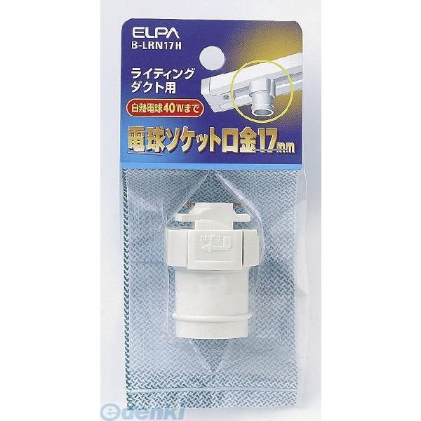 朝日電器メーカーお問い合わせ：042-473-0159【商品説明】【仕様】●定格：250V 3A●白熱電球：40Wまで●口金：E17●【特徴】●ライティングダクト用電球ソケット●サイズ（高さ）ミリ：1