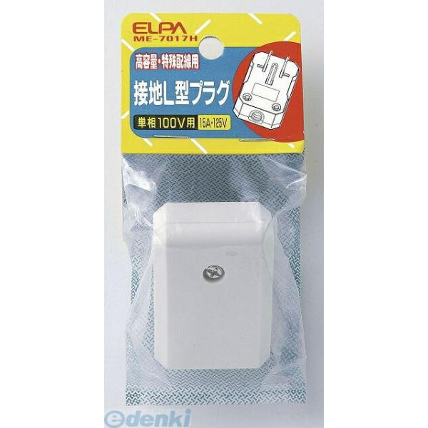 朝日電器メーカーお問い合わせ：042-473-0159【商品説明】【仕様】●単相100V用●定格：125V 15A●カラー：ホワイト●【特徴】●高容量・特殊配線用接地L型プラグ●サイズ（高さ）ミリ：1