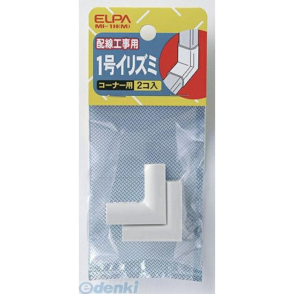 朝日電器メーカーお問い合わせ：042-473-0159【商品説明】【仕様】●コーナー用●入数：2●カラー：ミルキー●【特徴】●1号●配線モールを直角に曲げる際のジョイントとして使用します。●はめ込み式