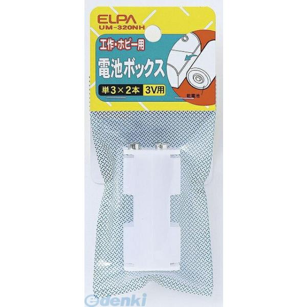 朝日電器メーカーお問い合わせ：042-473-0159【商品説明】【仕様】●電池：単3×2本(横配列)●直列3V引き出し用●バッテリーステップ用●【特徴】●主に理科工作・豆電球の点滅実験などに使用する