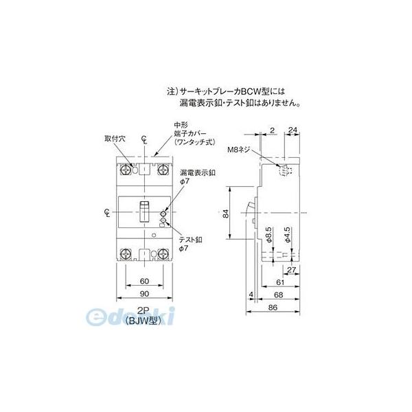 パナソニック BJW21509K 漏電ブレーカ ＢＪＷ型【商品説明】●特長：モータ保護兼用端子カバー付き●用途：ボックス内取付用●注意：※必ず月に1回以上、テスト釦を押して動作の確認をして下さい。※電