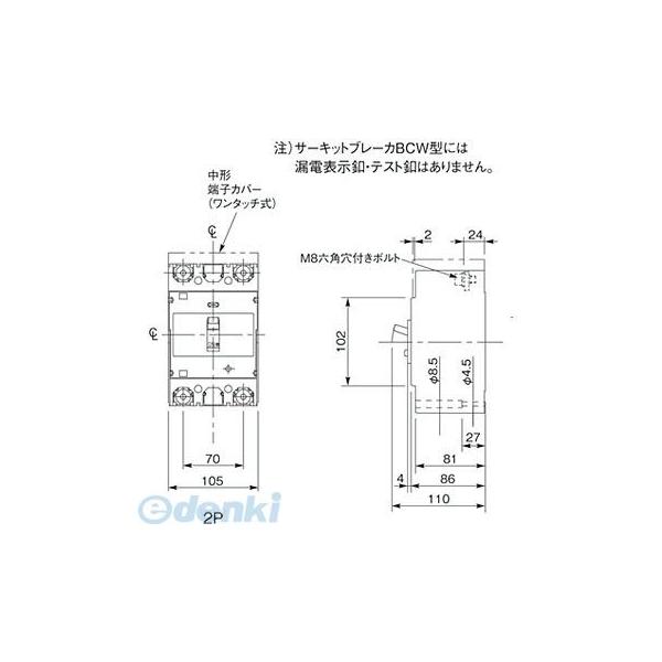 【商品説明】●特長：モータ保護兼用●用途：ボックス内取付用●仕様：中形端子カバー付●型式：BCW-225●質量(kg)：1.4●定格電圧(V)：AC415/AC200/AC100●端子形状：圧着端子用