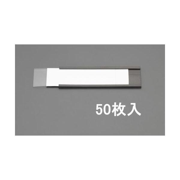ED1772302 【個人宅配送不可】 エスコ EA781ES-1 直送 代引不可 １００ｘ２５ｍｍ ラベルホルダー（マグネット付／５０枚） EA781ES1【キャンセル不可】