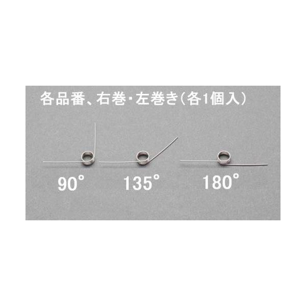 ED1782744 エスコ EA952SH-407 ４ｘ０．４ｍｍ／４巻／ ９０°トーションバネ（左右各１） EA952SH407【キャンセル不可】
