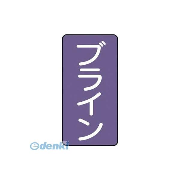ユニットメーカーお問い合わせ：0120-490-336●水・熱に強いアルミ製ステッカーです。●内容:ブライン●寸法(mm):150×80（0.12厚）●摘要:粘着シール●地色:灰紫(マンセル値2.5P