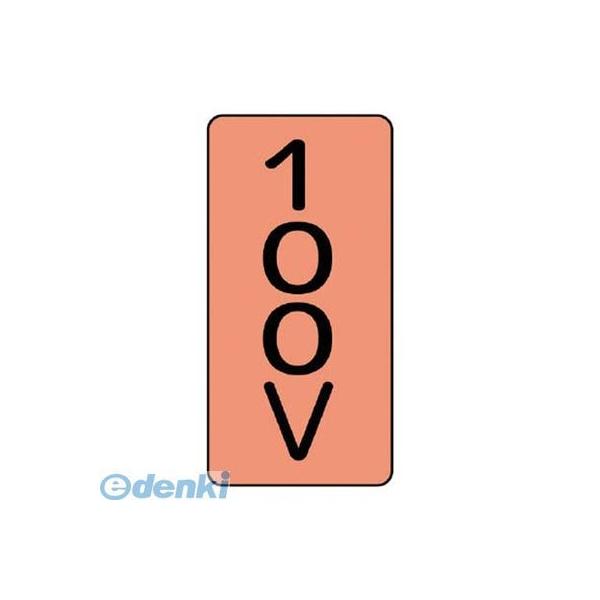 ユニットメーカーお問い合わせ：0120-490-336●水・熱に強いアルミ製ステッカーです。●内容:100V●寸法(mm):60×30（0.12厚）●摘要:粘着シール●地色:うすい黄赤(マンセル値2.