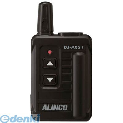 ED2062756 アルインコ DJPX31B コンパクト特定小電力トランシーバー ブラック DJ-PX31