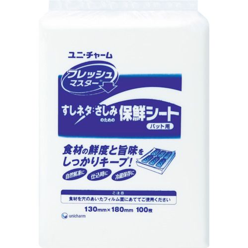 ED1736119 XSC2804 Ｇフレッシュマスターバット用 １３０×１８０ １００枚入 4903111472611