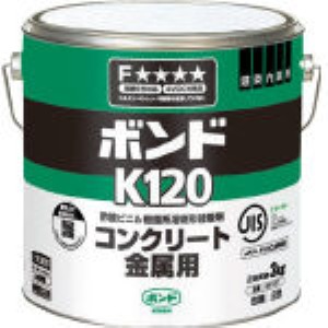 ED562690 コニシ K120-3 ボンドＫ１２０ ３ｋｇ 缶 ＃４１６４７ K1203