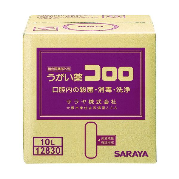 ED566127 サラヤ ［12830］ うがい薬コロロ １０Ｌ 12830 342-0141