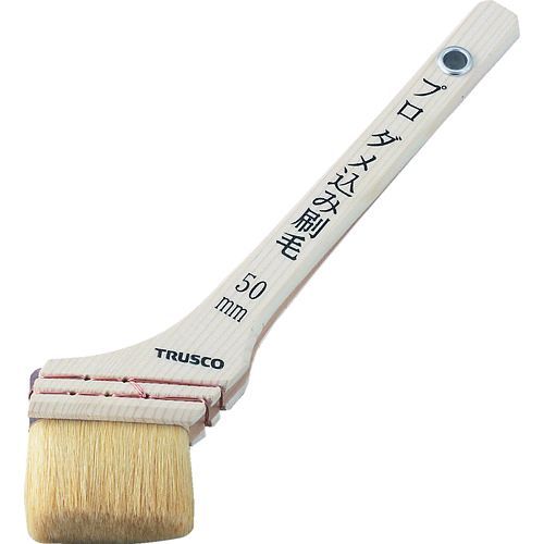 796-22546 トラスコ TRUSCO TPB-333 プロ用ダメ込み刷毛 ２０号 ５０ｍｍ幅 TPB333 254-8402
