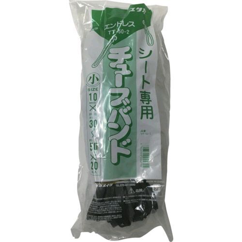 ED1091863 ユタカメイク ［TT502］ ゴム チューブバンド １０ｍｍ×小 ２０本入 367-7818