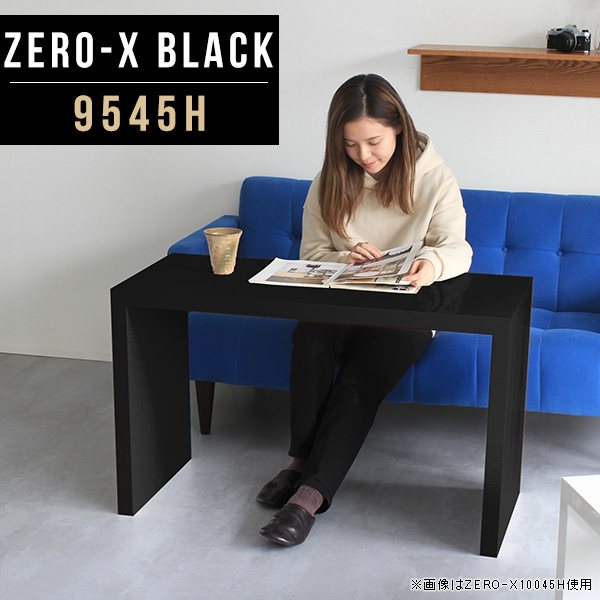 Zero-X 9545H blackサイズ：約幅950 奥行き450 高さ600 mm天板厚み：40mm材質：メラミン樹脂化粧合板カラー：ブラック※閲覧環境によって、実際の色と異なって見える場合がござ