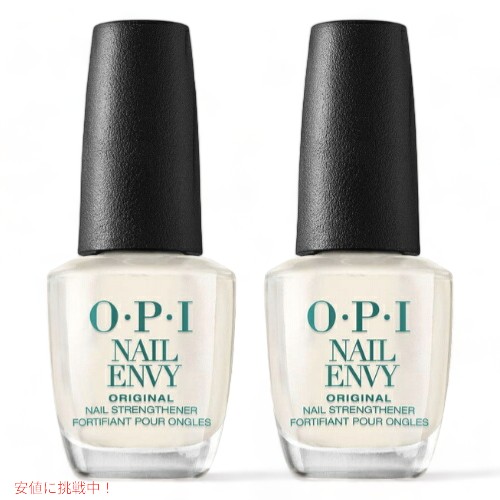 【2個】OPI オーピーアイ NAIL ENVY ネイルエンビー 15ml オリジナル 爪強化剤 ネイルケア 補修 育爪 二枚爪 爪割れ 育成 透明 ベースコ