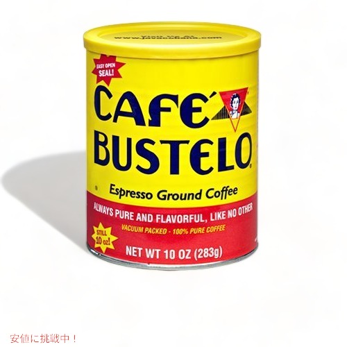 ニューヨークで話題のキューバスタイルバステロコーヒーダークロースト キューバンコーヒー283グラムダークでパンチの効いた力強い味わいが特徴エスプレッソ、ペーパードリップで抽出できます。