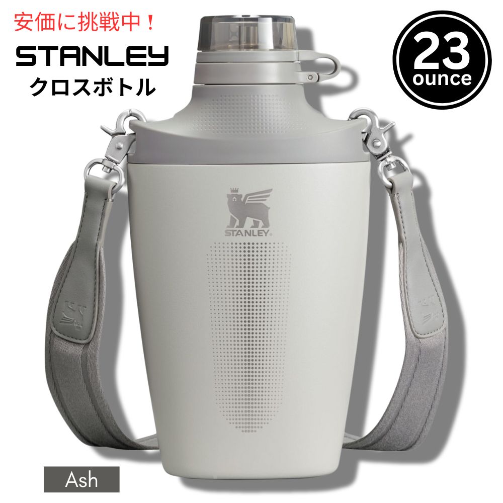 スタイリッシュな水分補給: スタンリー・クロスボトルは色分けデザインとソフトジャカードストラップで、アウトドアや旅行に最適なスタイリッシュな水分補給を提供します。 優れた断熱性と漏れ防止設計: ダブル