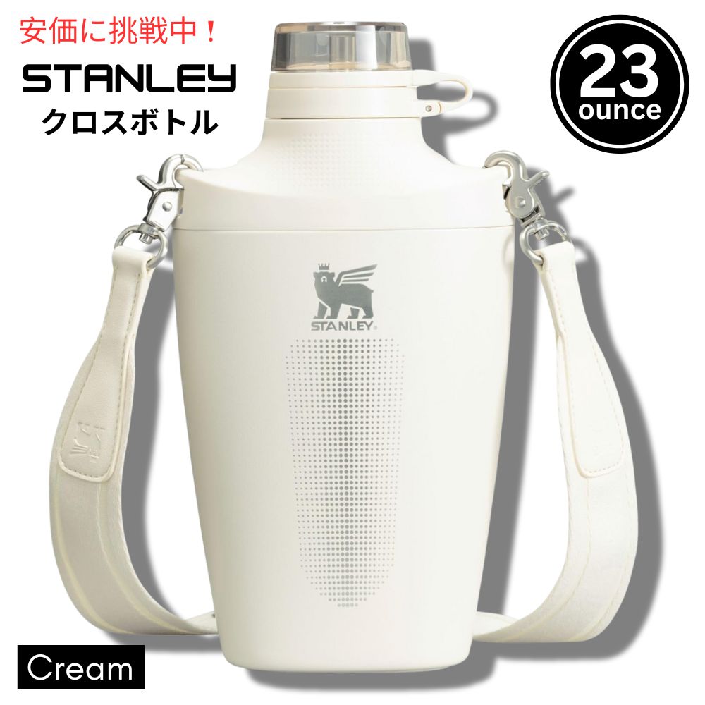 スタイリッシュな水分補給: スタンリー・クロスボトルは、色分けデザインとソフトジャカードストラップで、アウトドアや旅行に最適なスタイリッシュな水分補給を提供します。 優れた断熱性と漏れ防止設計: ダブ
