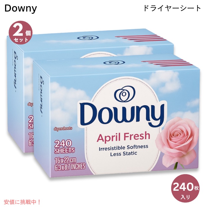 [2箱セット] ダウニー 柔軟剤 ドライヤーシート 240枚入り エイプリルフレッシュの香り 乾燥機用 柔軟剤シート Downy Dryer Sheets Fabri