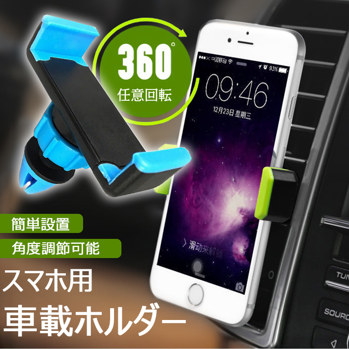 スマホをカーナビに！スマホ用車載ホルダー360度回転スライド式で簡単にスマホをホールド3.5インチ〜6インチのスマホに対応やわらかいシリコン素材でスマホを傷つけない！