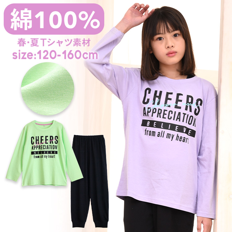 肌にやさしい綿１００％がいいね ♪ 肌に直接触れるものだから、安心の天然素材でつくりました。 薄手のTシャツ生地で、柔らかい風合いが爽やかで心地よいパジャマです。 半袖を着るにはちょっと肌寒いなという