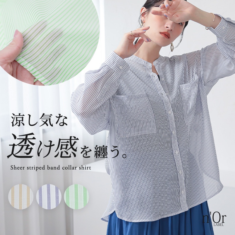 シャツ レディース トップス 長袖 ブラウス バンドカラー シアー ストライプ 透け感 羽織 シワになりにくい 春 夏 【TP】 ロングシャツ ボタンシャツ 前開きシャツ 柄シャツ n'Or