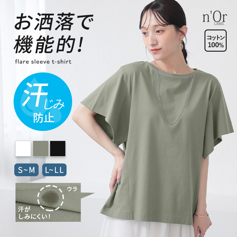 レディース トップス Tシャツ カットソー プルオーバー ボートネック フレンチスリーブ ショートスリーブ 半袖 フレアスリーブ 袖コンシャス ドロップショルダー 切り替え 無地 綿100％ コットン