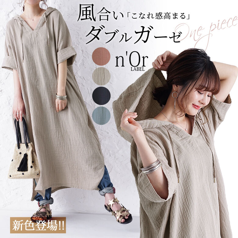 ワンピース お店のカテゴリ オシャレウォーカー Osharewalkerネットショッピング 通販はau Pay マーケット