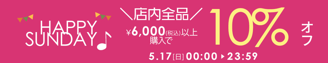 クーポン