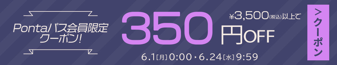 父の日特集