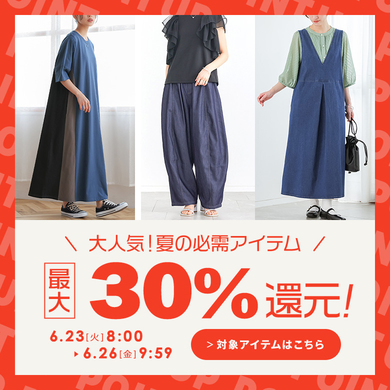 ポイセレ