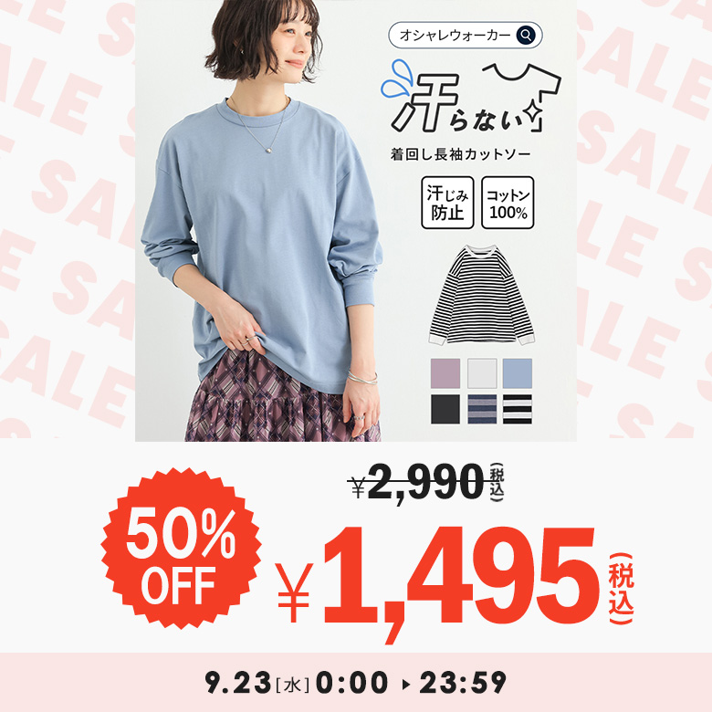 SALE