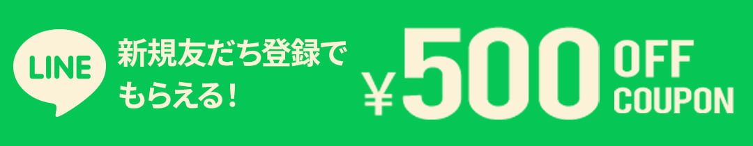 LINEクーポン