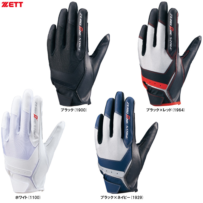 ◆メール便対応商品◆ZETT（ゼット）限定 ゼロワンステージ 少年守備用手袋 片手用（BG29632J）野球 グローブ ジュニア 子供用