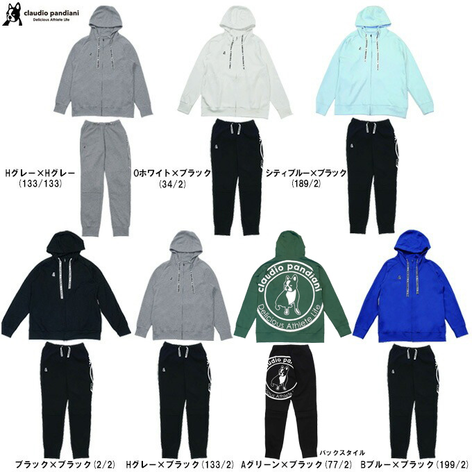 junky（ジャンキー）フランス人+9 ストレッチスムーススウェットフルZIPフーディー パンツ 上下セット（CP23D21/CP23D22）メンズ