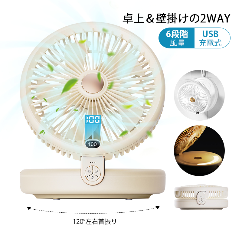 【卓上 & 壁掛けの2way仕様】卓上・壁掛けの2Way多機能扇風機です。コンパクトでシンプルなデザインはオフィスのデスクにもぴったり、洗面台にフックに引っ掛けるだけで壁掛け扇風機に早変わり、