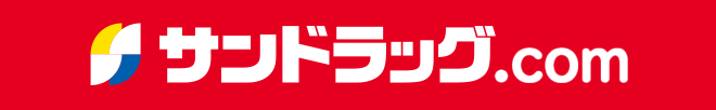 サンドラッグ.com