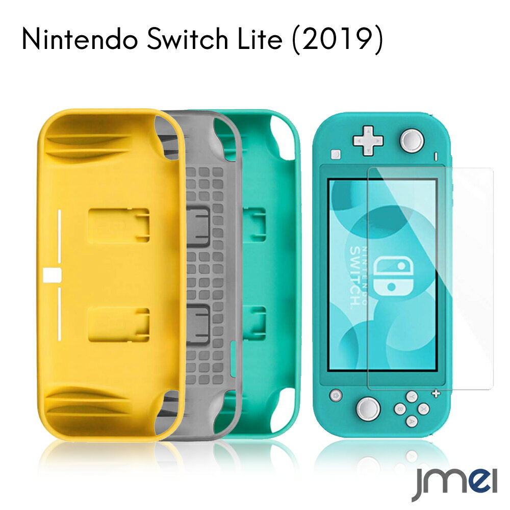 Nintendo Switch Lite ケース 背面カバー TPU ガラスフィルム付き エアクッション 2019 新型 ソフト収納 衝撃吸収 ニンテンドースイッチ