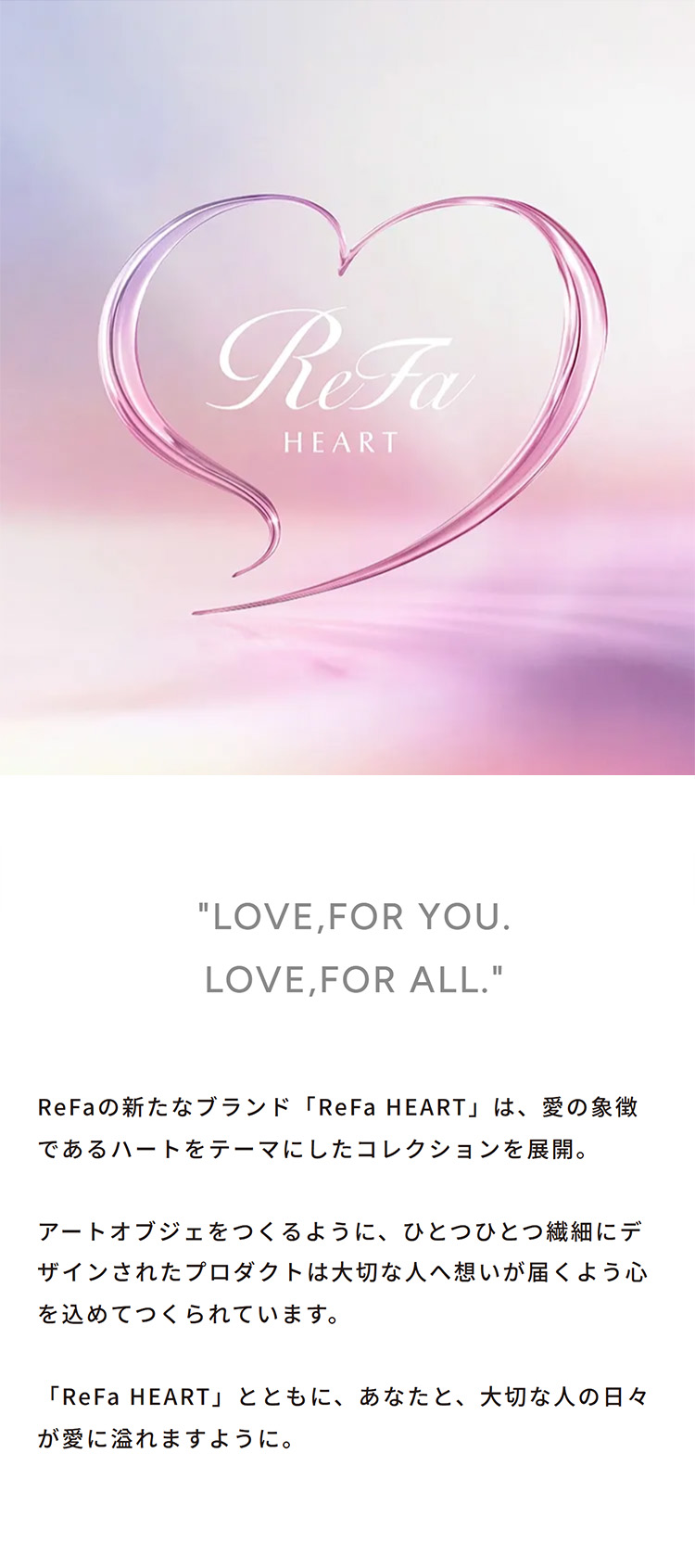 ReFa HEART