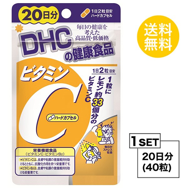 お試しサプリ Dhc ビタミンc ハードカプセル 日分 40粒 ディーエイチシー 栄養機能食品 ビタミンc ビタミンb2 の通販はau Pay マーケット Beautyfix 商品ロットナンバー