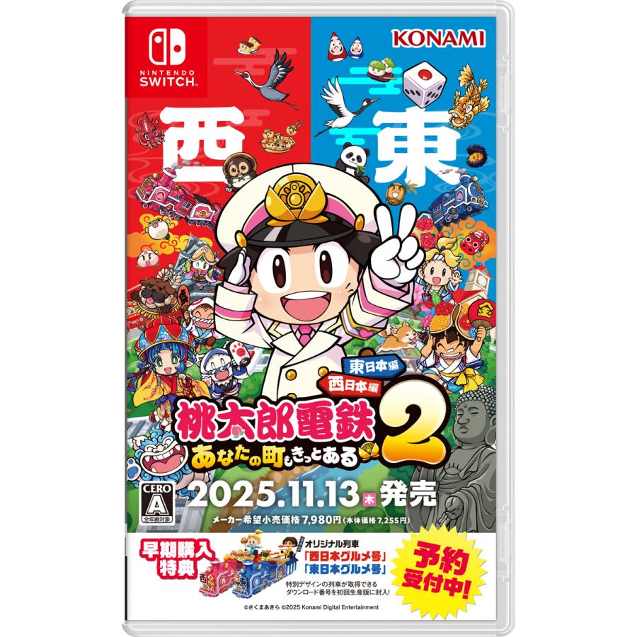 【断捨離中プロフ必読 3/4-7発送休み専用】マリパ+桃鉄４本セット 桃鉄の商品一覧 | au PAY マーケット－通販サイト