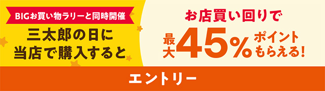 お買い物ラリー