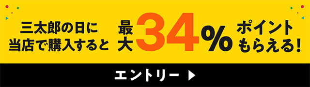 三太郎の日width400