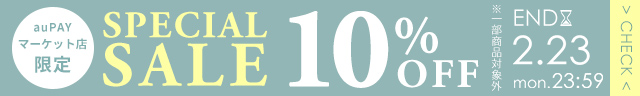 スペシャルセール