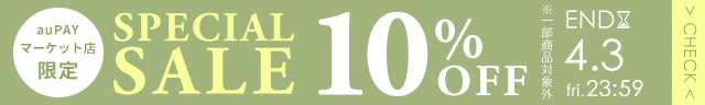 スペシャルセール