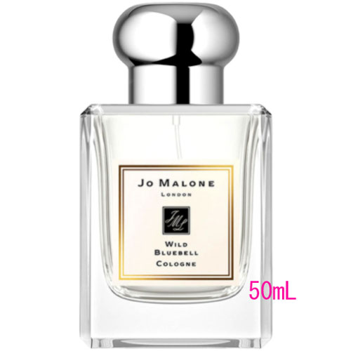 JO MALONE LONDON(ジョー マローン ロンドン) ワイルド ブルーベル コロン 50m L