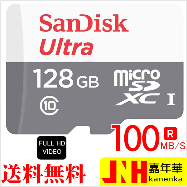 マイクロsdカード,128gbの商品一覧 | au PAY マーケット－通販サイト